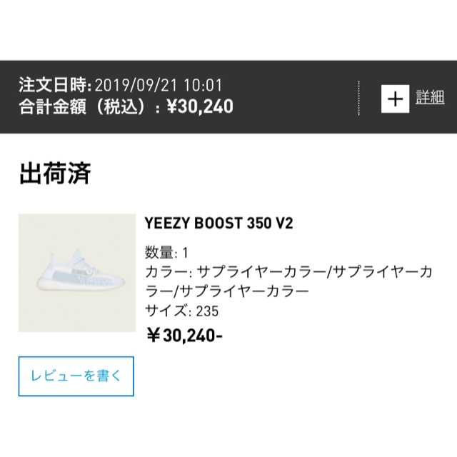 adidas YEEZY BOOST 350 V2 23.5cm - スニーカー