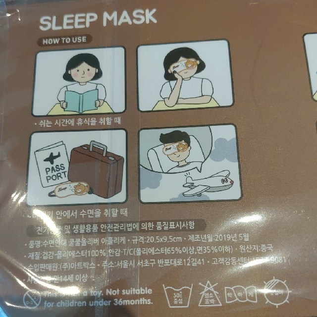 アイマスク　OLIVER SLEEP MASK インテリア/住まい/日用品の日用品/生活雑貨/旅行(旅行用品)の商品写真