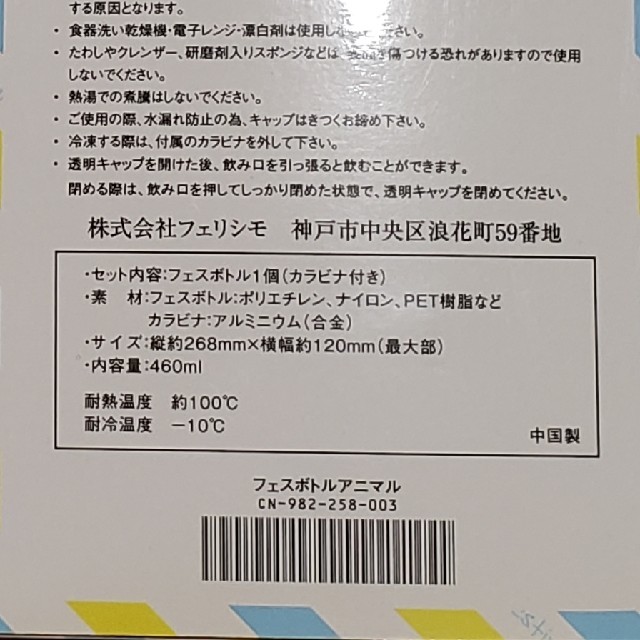 FELISSIMO(フェリシモ)のコンパクトウォーターボトル&フェスボトル インテリア/住まい/日用品のキッチン/食器(容器)の商品写真