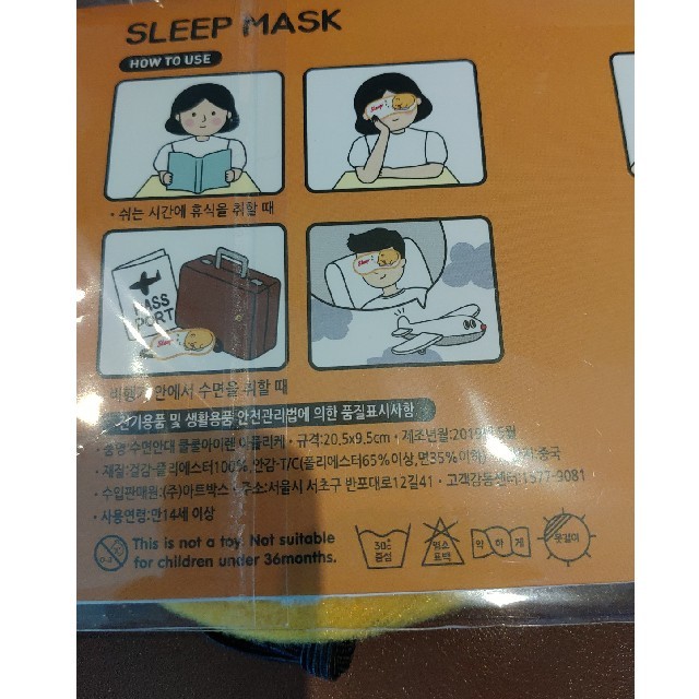 アイマスク　IREN SLEEP MASK インテリア/住まい/日用品の日用品/生活雑貨/旅行(旅行用品)の商品写真