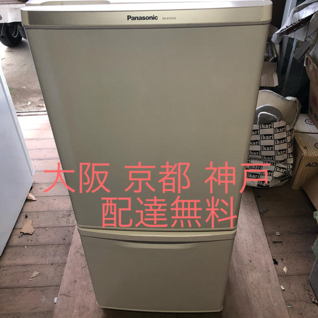 Panasonic ノンフロン 冷凍冷蔵庫 NR-B145W 【保証書付】 www.gold-and