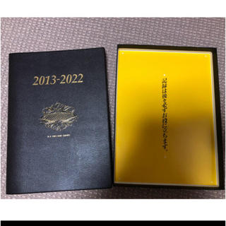 石原10年日記2013年版　2013~2022年(手帳)