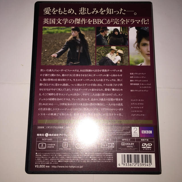 テス DVD エンタメ/ホビーのDVD/ブルーレイ(TVドラマ)の商品写真