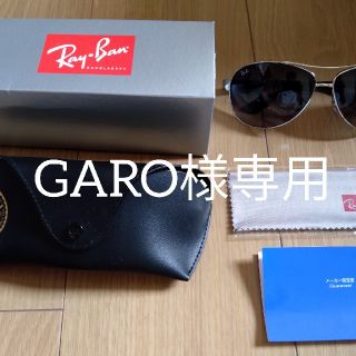 レイバン(Ray-Ban)のRay-Ban　サングラス(その他)