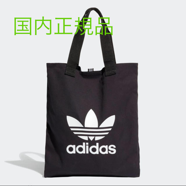 adidas(アディダス)のadidas アディダス トートバッグ ショッパーバッグ レディースのバッグ(トートバッグ)の商品写真