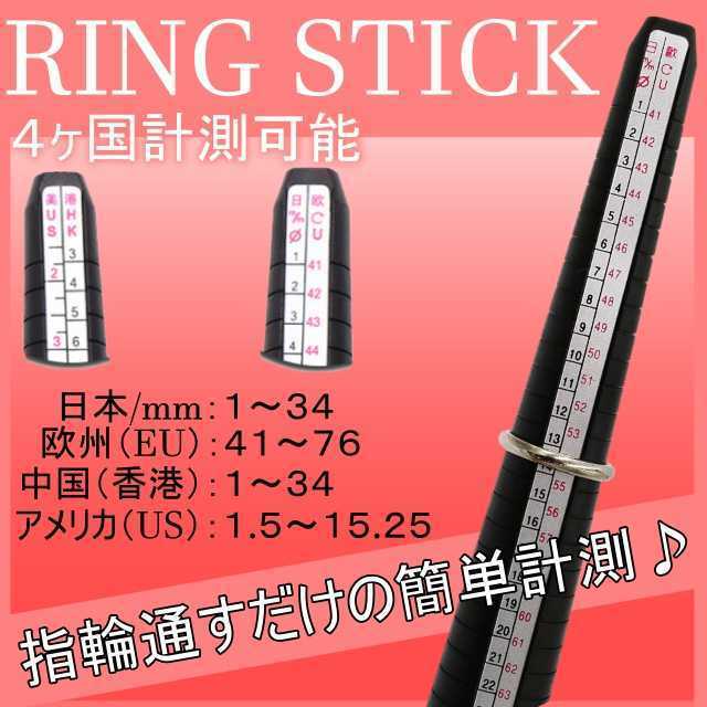 リングゲージSET　リング棒　リングゲージ　日本規格　プロ仕様　サイズ計測 レディースのアクセサリー(リング(指輪))の商品写真