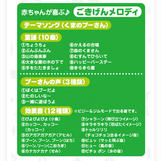 Takara Tomy(タカラトミー)の新品未開封 プーさん メリー ジム ディズニー タカラトミー キッズ/ベビー/マタニティのおもちゃ(オルゴールメリー/モービル)の商品写真