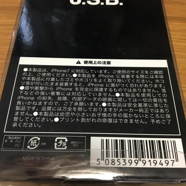 三代目 J Soul Brothers(サンダイメジェイソウルブラザーズ)のiPhoneケース J.S.B. スマホ/家電/カメラのスマホアクセサリー(iPhoneケース)の商品写真