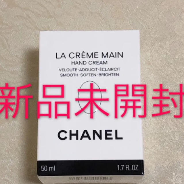 クレームマン  ハンドクリーム chanel 新品未使用 ショッパー付き