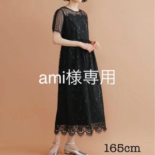 メルロー(merlot)の【ami様専用】ドットチュール×レース切替ビスチェ風ワンピース ドレス(ロングドレス)