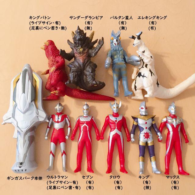 BANDAI - 【まとめ売り】ウルトラマン ソフビ 20+ギガファイナライザー