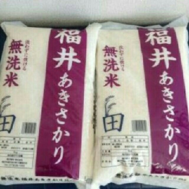 無洗米あきさかり20kg 単一原料米令和元年産使用割合