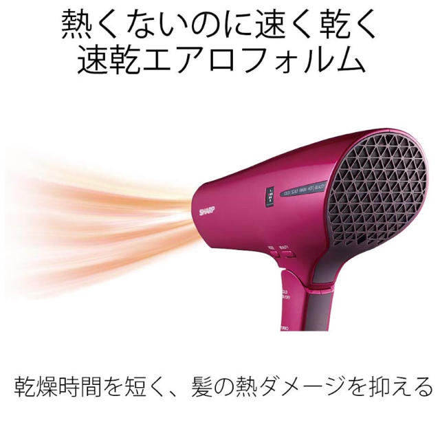 SHARP(シャープ)のシャープ ヘアドライヤー プラズマクラスター搭載 ルージュレッド  スマホ/家電/カメラの美容/健康(ドライヤー)の商品写真