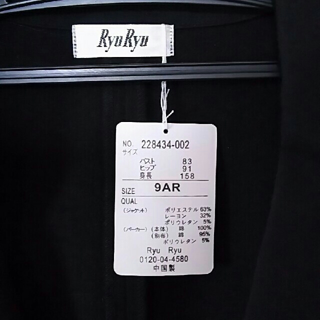 RyuRyu(リュリュ)のジャケット レディースのジャケット/アウター(テーラードジャケット)の商品写真