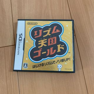 ニンテンドーDS(ニンテンドーDS)のリズム天国ゴールド(携帯用ゲームソフト)