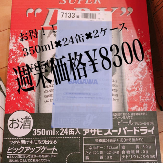 郵送送料無料 週末価格お得 00 アサヒスーパードライ350ml 24 2ケース 激安ネット通販 Tokyo Datsumou Jp