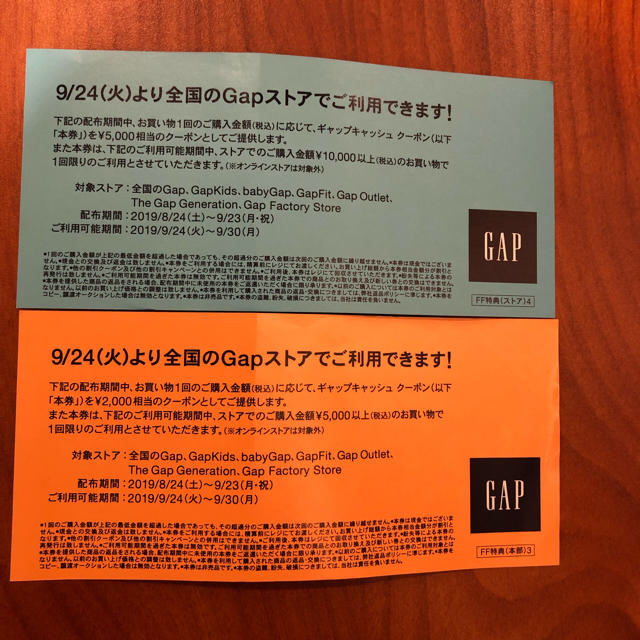 GAP(ギャップ)の［ななぴ様専用］GAP クーポン 5000円 チケットの優待券/割引券(ショッピング)の商品写真