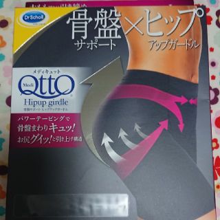 メディキュット(MediQttO)のしか様用メディキュット 骨盤×ヒップサポート(レギンス/スパッツ)