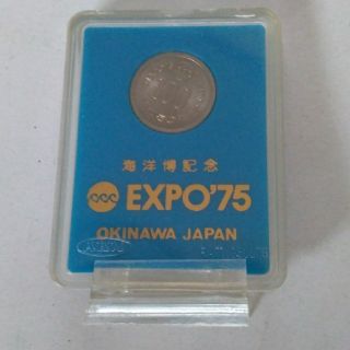 EXPO`75 記念硬貨(貨幣)