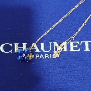 ショーメ(CHAUMET)のショーメ オルタンシア ペンダント ラピスラズリ 美品(ネックレス)