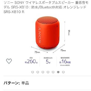 ソニー(SONY)のSONY ワイヤレスポータブルスピーカー(スピーカー)