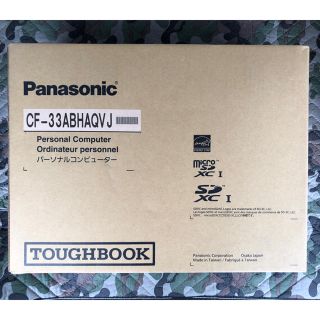 パナソニック(Panasonic)の【新品未使用・未開封】Panasonic CF-33ABHAQVJ(ノートPC)