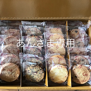 あんさま専用『コート・ダジュール』サブレコレクション  詰め合わせセット (菓子/デザート)