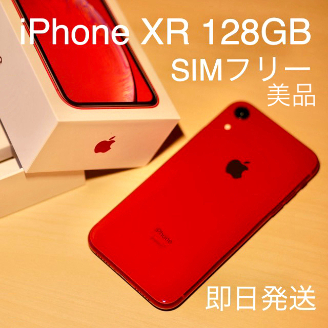 iPhone XR RED 128 GB SIMフリー