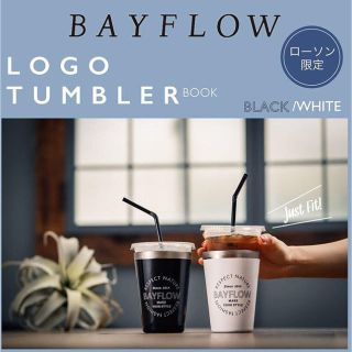 ベイフロー(BAYFLOW)のローソン限定 BAYFLOW タンブラー 2個セット(タンブラー)