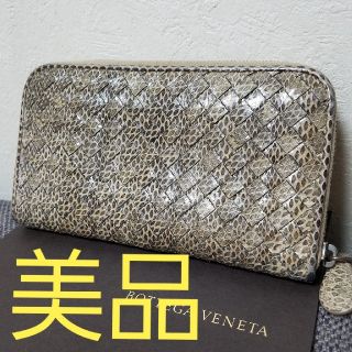 ボッテガヴェネタ(Bottega Veneta)の[ゆんける様専用] (長財布)