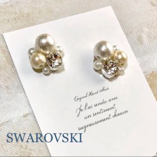 スワロフスキー(SWAROVSKI)のスワロフスキー&コットンパール♡(ピアス)