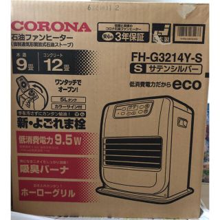 コロナ(コロナ)の美品 コロナ 石油ファンヒーター(ファンヒーター)