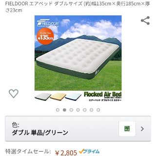 フィールドア(FIELDOOR)のFIELDOOR エアベッド ダブルサイズ(寝袋/寝具)