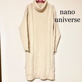 ナノユニバース(nano・universe)のnano universe ナノ ユニバース ニット ワンピース アイボリー(ロングワンピース/マキシワンピース)