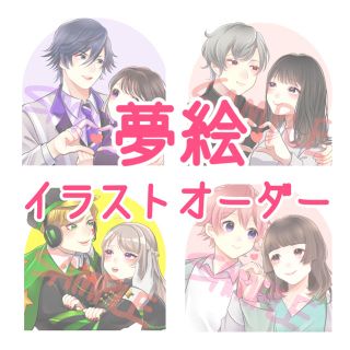 驚くばかりペアペア アイコン 夢絵 トレス素材 フリー 無料イラスト集