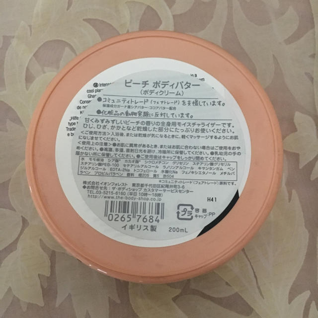 THE BODY SHOP(ザボディショップ)のボディショップ☆ボディクリーム ビックサイズ コスメ/美容のボディケア(ボディクリーム)の商品写真