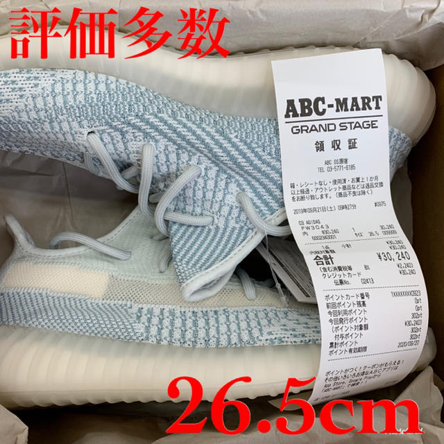 おにぎり yeezy boost 350 cloud whiteスニーカー