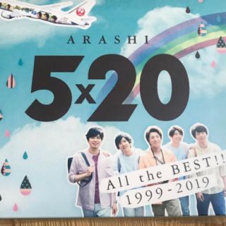 嵐 - 嵐 ARASHI 5×20 ベストアルバム JAL限定品の通販 by yuriyuri's