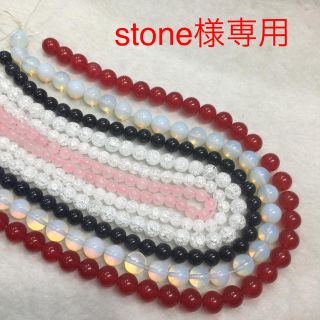 stone様専用(各種パーツ)