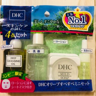 ディーエイチシー(DHC)の【未使用品】DHC4点セット(化粧水/ローション)