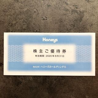 ハニーズ(HONEYS)のハニーズ株主優待券 500円×6枚 3000円分 2020年8月末期限(ショッピング)