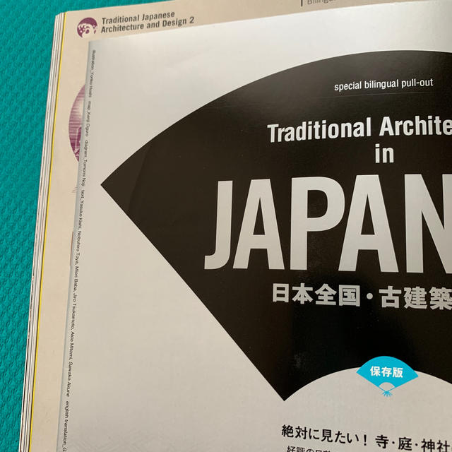 Casa BRUTUS (カーサ・ブルータス) 2017年 09月号  エンタメ/ホビーの雑誌(専門誌)の商品写真