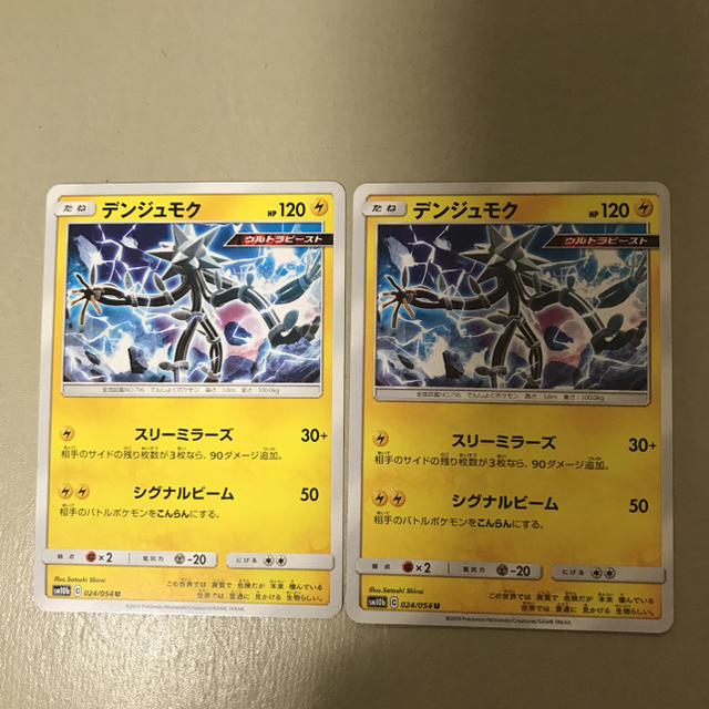 ポケモン ポケカ デンジュモク 他8枚セットの通販 By ヨッシー S Shop ポケモンならラクマ ポケモン ポケカ デンジュモク 他8枚セットの通販 By ヨッシー S Shop ポケモンならラクマ