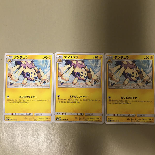 ポケモン ポケカ デンジュモク 他8枚セットの通販 By ヨッシー S Shop ポケモンならラクマ ポケモン ポケカ デンジュモク 他8枚セットの通販 By ヨッシー S Shop ポケモンならラクマ