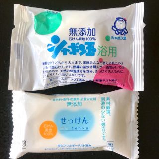 カウブランド(COW)の無添加 石けん 2個 (ボディソープ/石鹸)