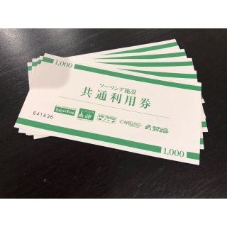 レッドバロン 共通利用券(その他)