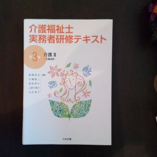 介護2(人文/社会)