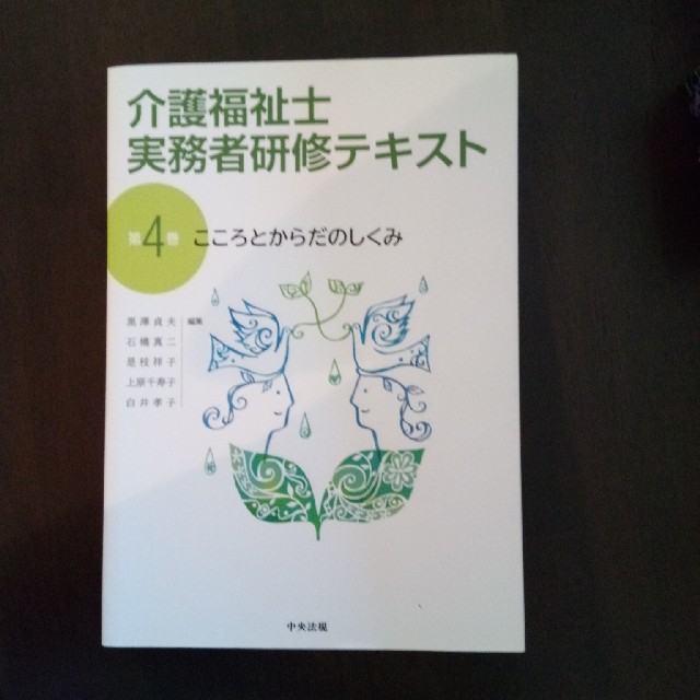 こころとからだのしくみ エンタメ/ホビーの本(人文/社会)の商品写真