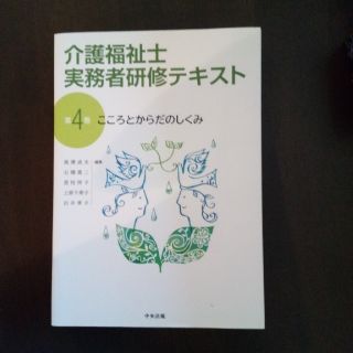 こころとからだのしくみ(人文/社会)