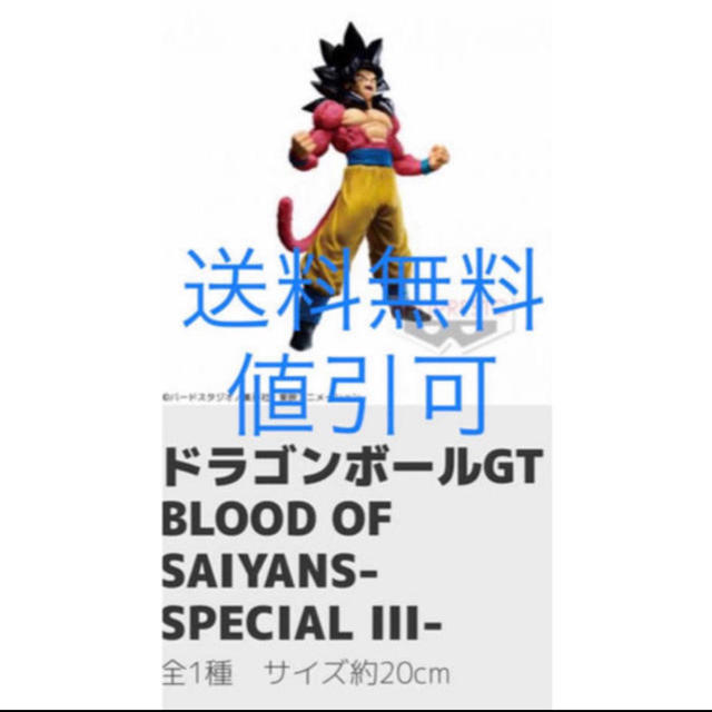 ドラゴンボール(ドラゴンボール)ののーくん様専用ドラゴンボールGT 孫悟空 スーパサイヤ人4フィギュア ハンドメイドのおもちゃ(フィギュア)の商品写真